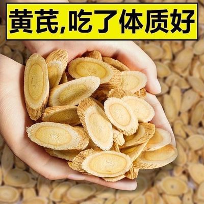 30年野生黄芪干货丨甘肃正宗无硫野生特大片黄芪北芪泡水一等品芪