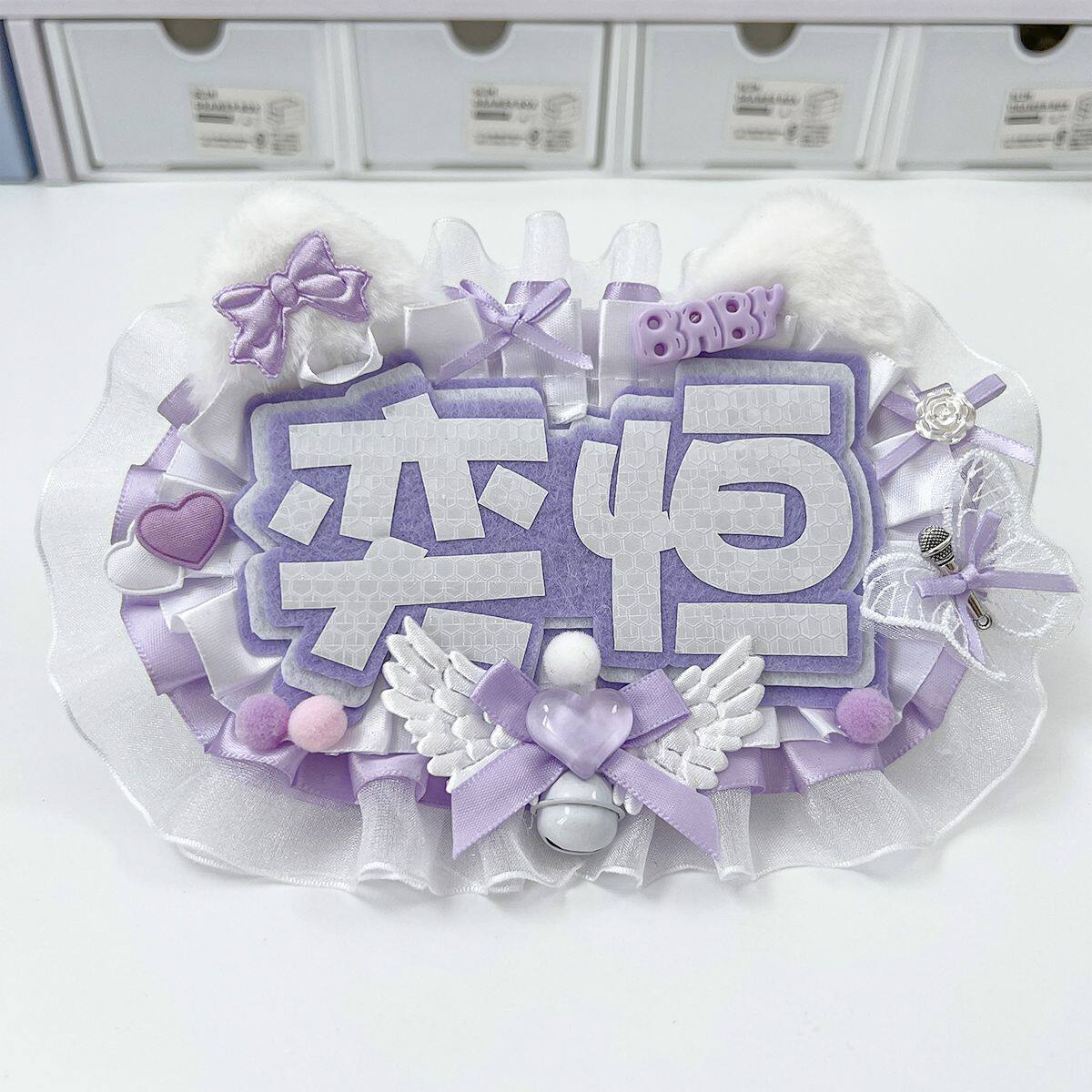 演唱明星应援姓名牌成品紫色天使翅膀毛绒挂件DIY手工钥匙扣挂饰