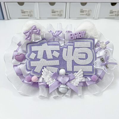 明星应援姓名牌天使翅膀钥匙扣