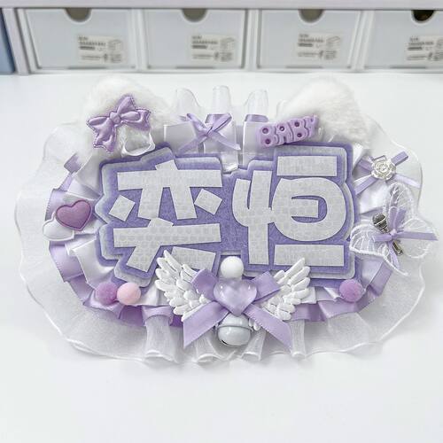 明星应援姓名牌天使翅膀钥匙扣