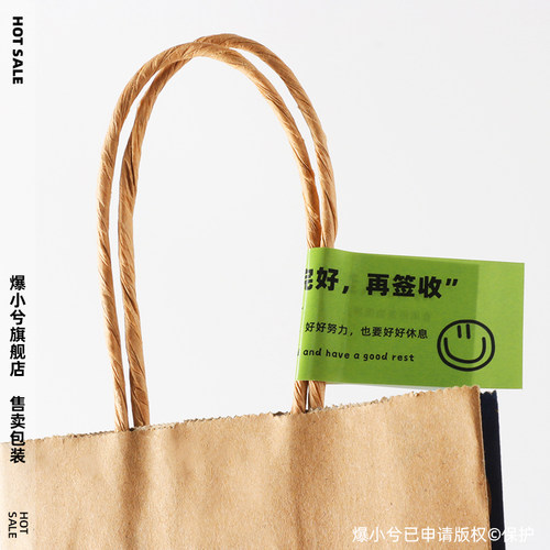 食安封签绿色外卖封口贴