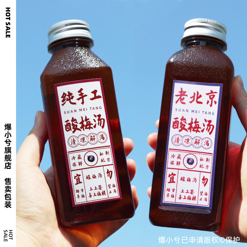 300~350ml商用酸梅汤瓶子透明pet一次性塑料瓶酸梅汤分装瓶饮品瓶