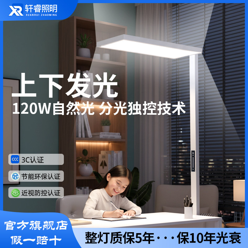 新款全光谱自然光落地护眼灯普瑞原装大路灯儿童学习紫光护眼台灯,家装灯饰光源,落地护眼灯,淘宝优惠券,粉丝福利购,淘宝优惠卷