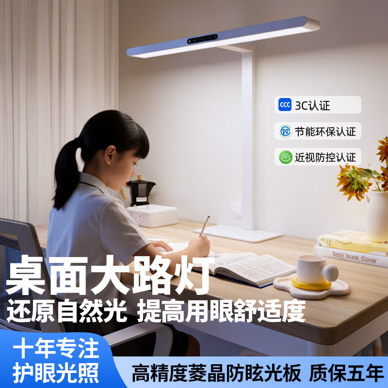 轩睿新款全光谱普瑞桌面大路灯图片