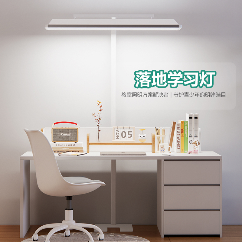 轩睿学生防近视护眼灯学习专用落地教室灯支架钢琴灯全光谱大路灯