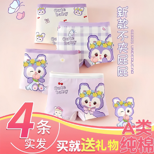 新疆好棉纯棉内裤A类抗菌不夹臀