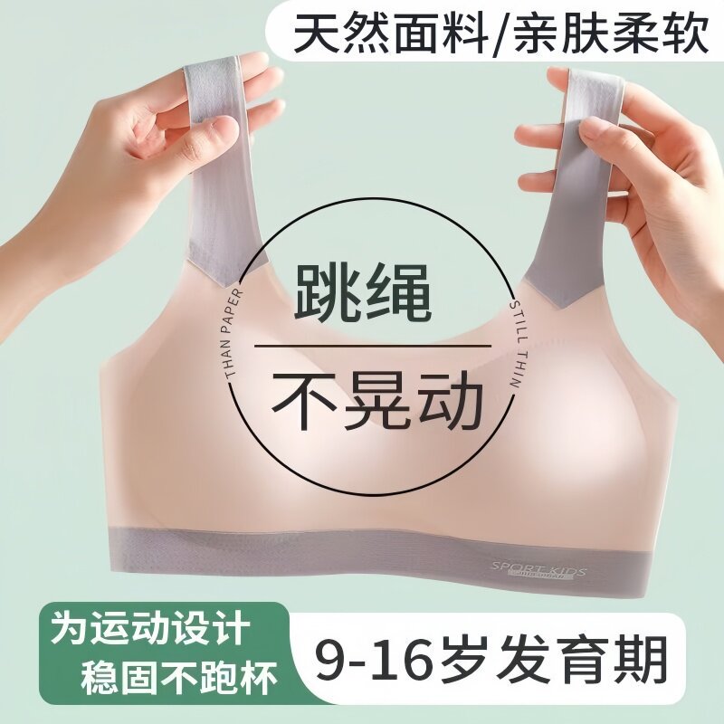 9-16岁女生发育期背心文胸图片