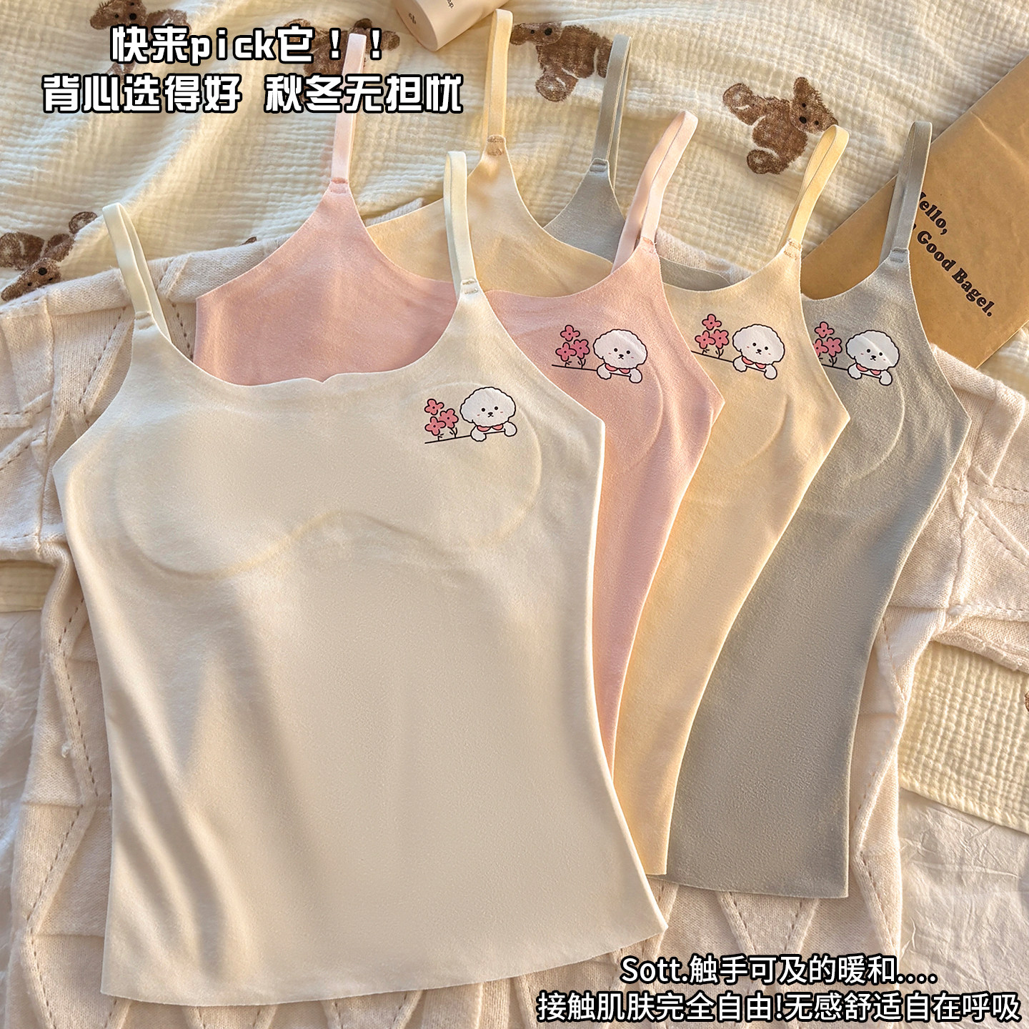 女童发育期德绒保暖背心固定棉胸垫少女童无痕发热打底衫内衣文胸,童装/婴儿装/亲子装,背心吊带,淘宝优惠券,粉丝福利购,淘宝优惠卷