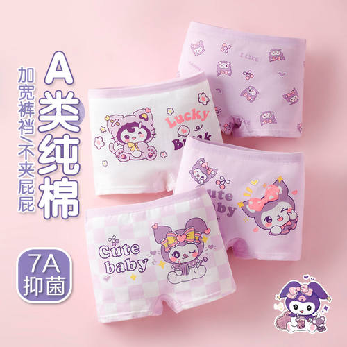 儿童内裤纯棉女童透气抗菌平角裤