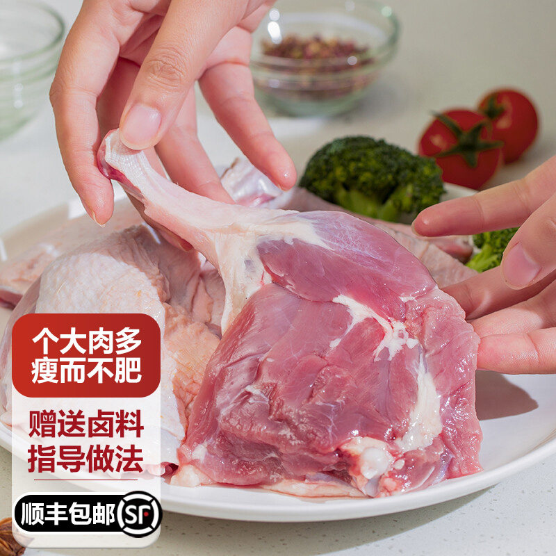 【顺丰包邮】新鲜精修大鸭腿冷冻生鸭腿瘦肉型鸭肉生鲜鸭货食材
