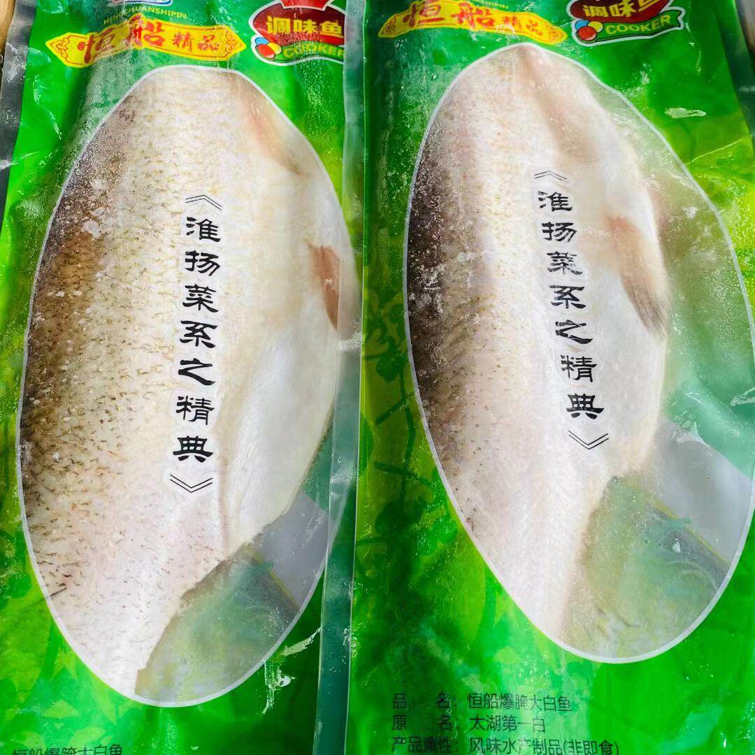 太湖大白鱼新鲜爆腌制半片白丝鱼700g酒店半成品冷冻清蒸鱼包邮