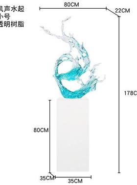 酒店大堂浪花雕塑透明树脂摆件现代轻奢售楼处别墅玄关客厅装饰品
