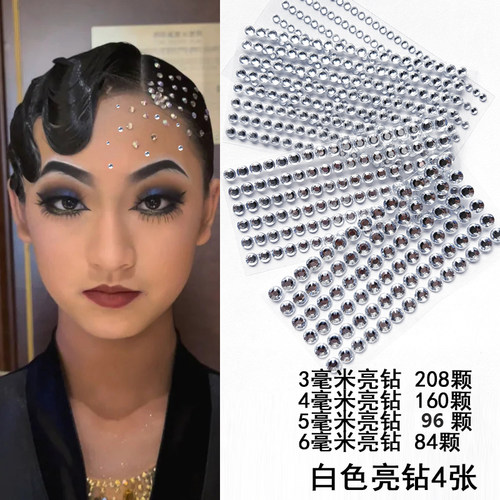 拉丁舞专用头饰亮钻发饰钻自粘炫彩闪钻拉丁+钻少儿舞蹈专业比赛