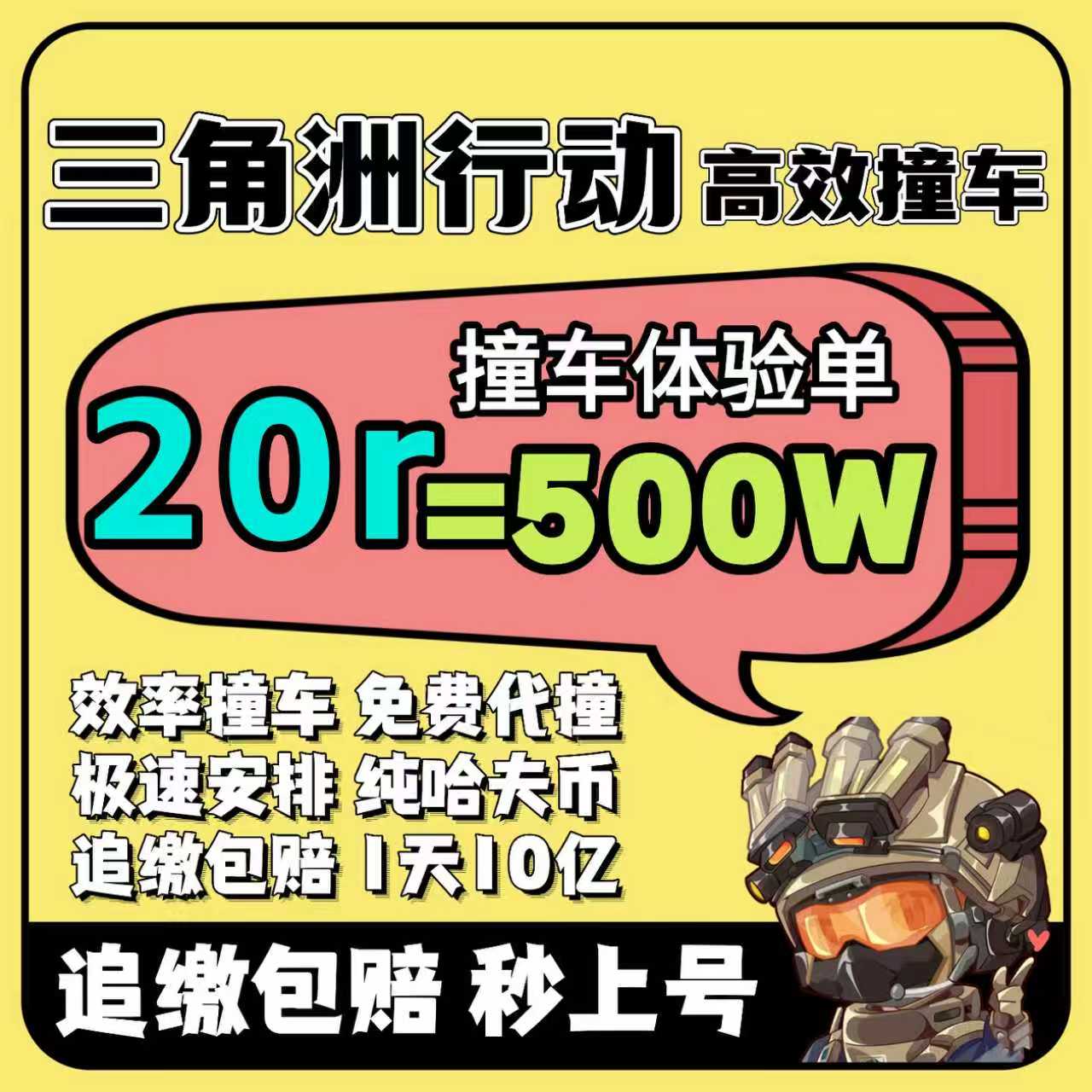 三角洲行动哈夫币护航跑刀代打练代肝陪玩撞车部门任务3x3保险箱
