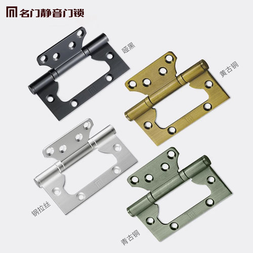 名门合页铰链家用静音隐形免开槽