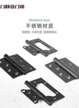 名门工程款不锈钢子母合页4寸木门柜门免开槽室内门家用平开合页