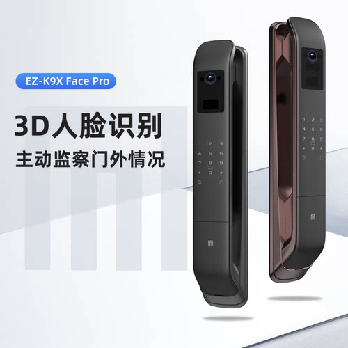 名门静音门锁智能锁电子锁