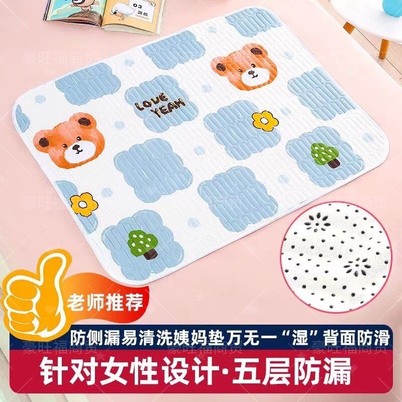 老年人硅胶防滑隔尿垫防水透气可机洗防漏瞬吸护理床垫通用款