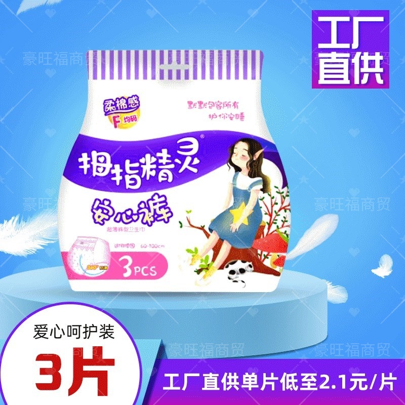 安心裤夜用瞬吸防漏超熟睡安睡裤