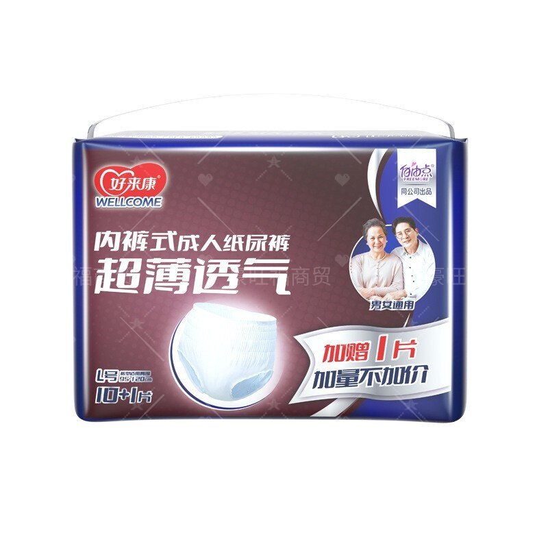 好来康拉拉裤LXL码产后老人超