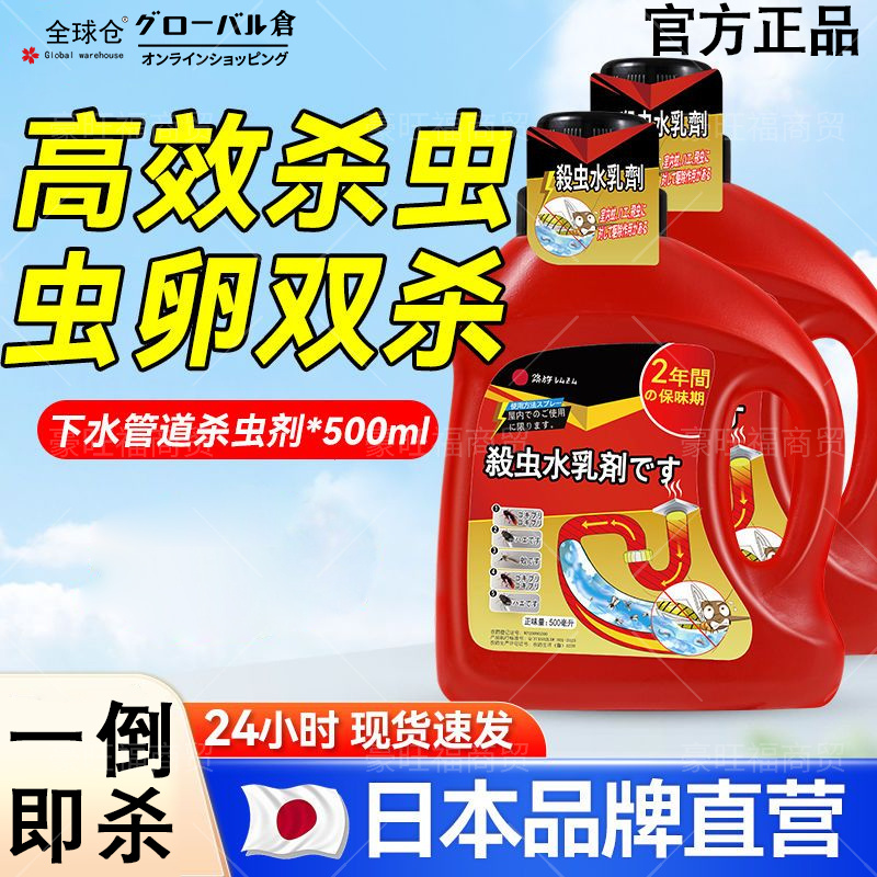 下水道飞虫灭杀神器16