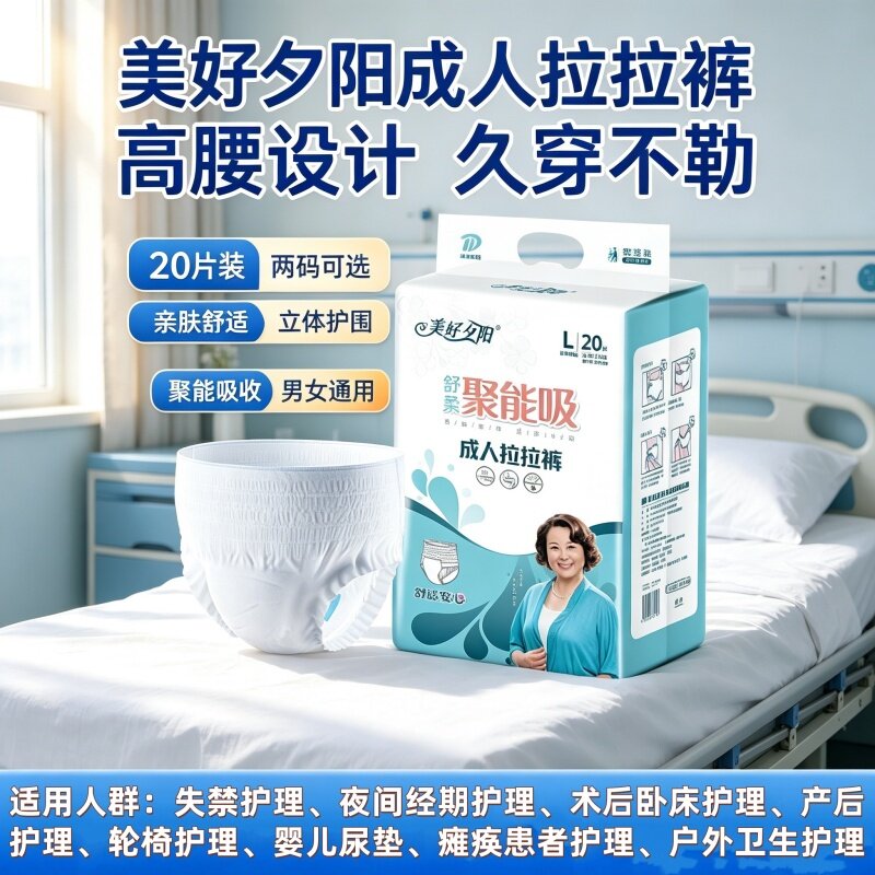 夜用成人拉拉裤MXL码老人内裤式大吸量防侧漏大码男女用整箱