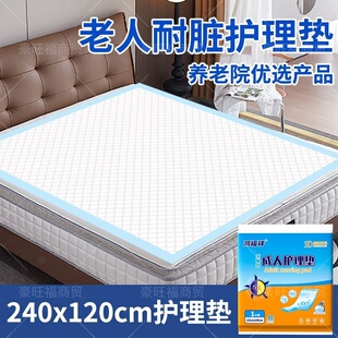 240x120超大护理垫老人防漏隔尿垫商用经济型整箱装 卧床护理特护