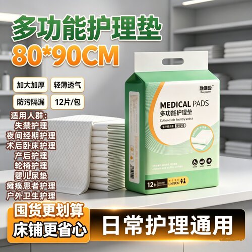 加厚防漏成人护理垫60x90老人产妇一次性隔尿干爽透气亲肤瞬吸用