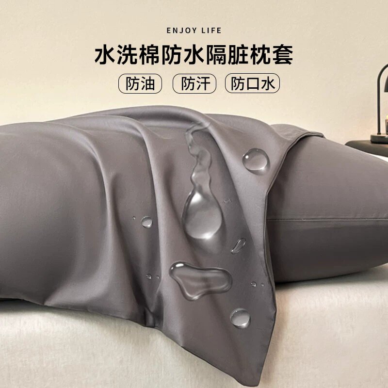 防汗防口水枕套一对装隔脏枕头套枕芯内胆保护套男士防头油隔脏夏