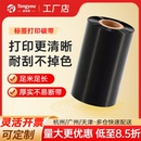 碳带卷打印机碳带耐磨混合基碳带防水耐腐蚀树脂碳带标签打印机碳带 100 同友碳带110