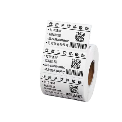 加厚热敏打印纸三防热敏标签纸