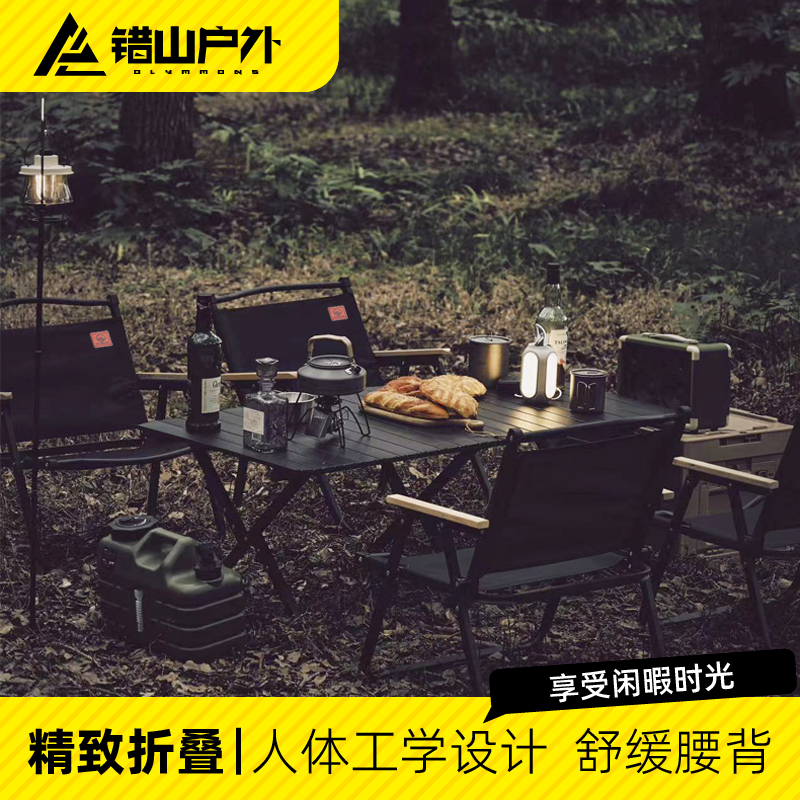 错山户外折叠椅子便携式克米特椅黑色钓鱼露营装备椅营地桌椅套装,户外/登山/野营/旅行用品,户外桌椅套装,淘宝优惠券,粉丝福利购,淘宝优惠卷