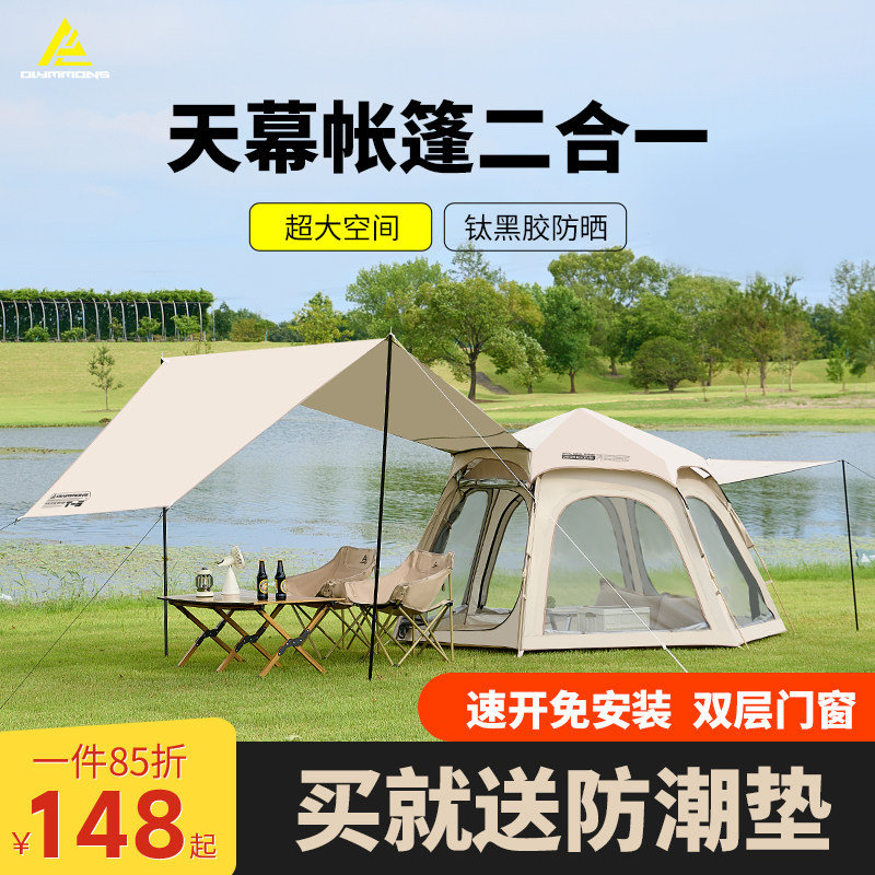 错山帐篷户外便携式折叠露营装备全套野营过夜室内一键开合带天幕图片