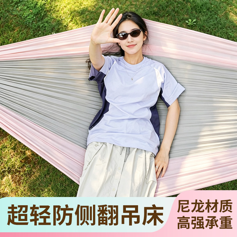 错山尼龙超轻吊床户外成人防侧翻野外室内秋千加粗绑绳高级结实图片