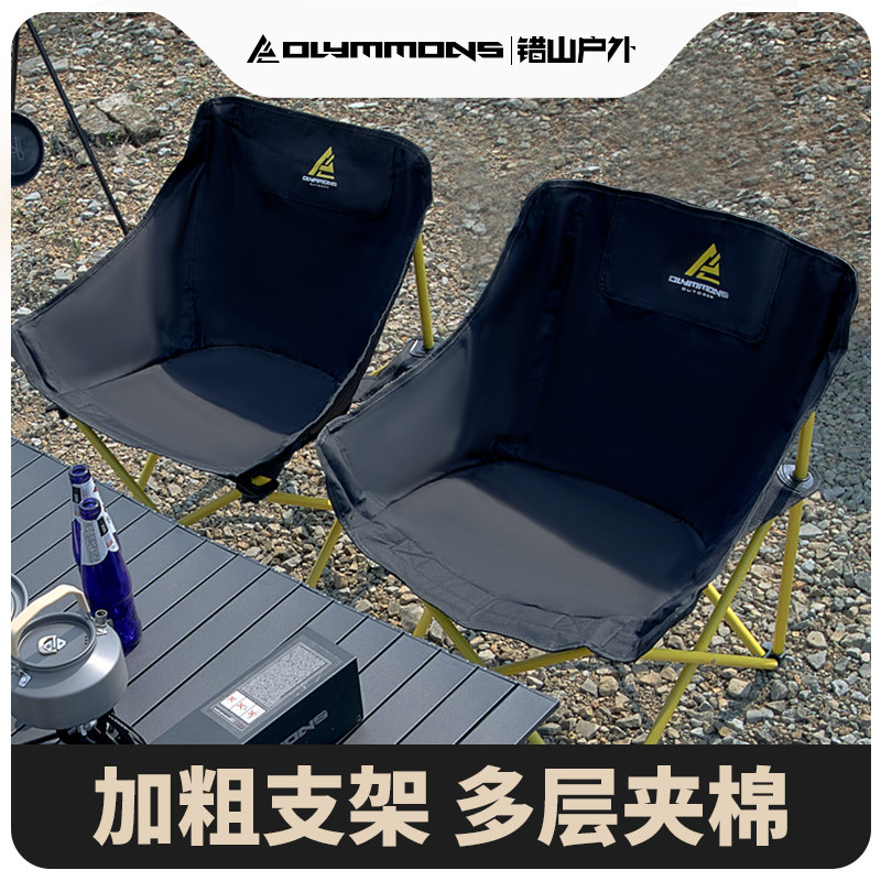错山月亮椅户外折叠椅露营椅子桌椅沙滩椅便携躺椅写生野餐钓鱼凳