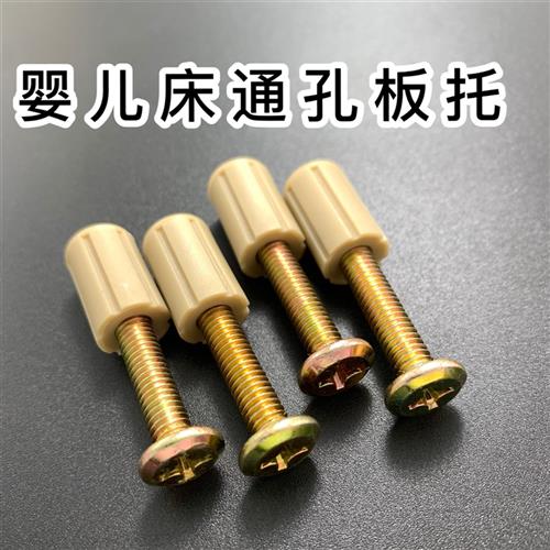 床板支撑托一字托层板拖儿童床螺丝塑料螺母床板支撑件婴儿车配件