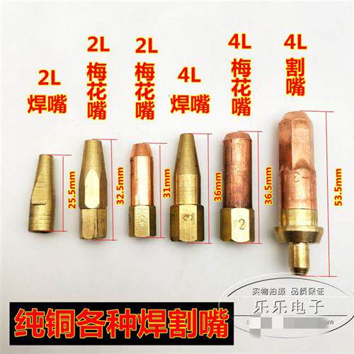 焊嘴焊枪焊炬嘴H01-2梅花型焊枪头2L升便携式焊具煤气液化气焊咀