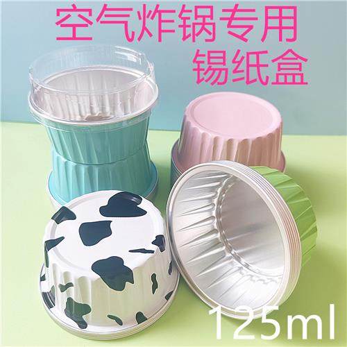 雪媚娘包装盒125ml铝箔盒圆形甜品杯蛋糕杯锡纸杯空气炸锅铝箔杯
