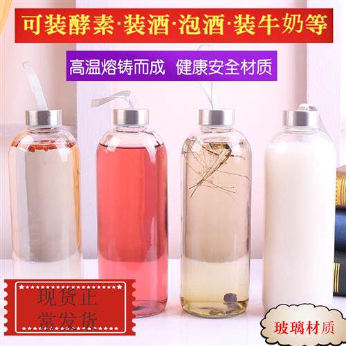 4个装家用酵素瓶子玻璃密封酵妈妈1000ml果汁饮料分装玻璃瓶空瓶