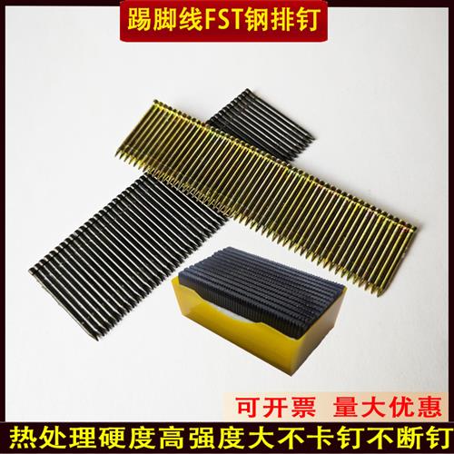 国标直钉枪FST气动快速省事安装踢脚线无头加硬I不卡钉钢排射钉子