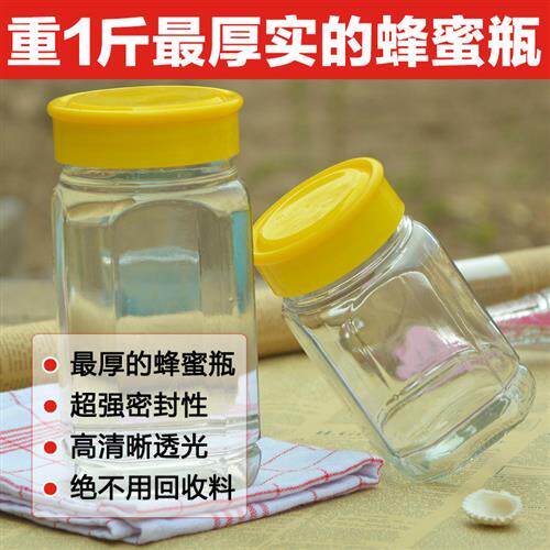 1斤2斤装无铅八角蜂蜜密封玻璃瓶酱菜瓶储物罐果酱瓶带盖子子密封