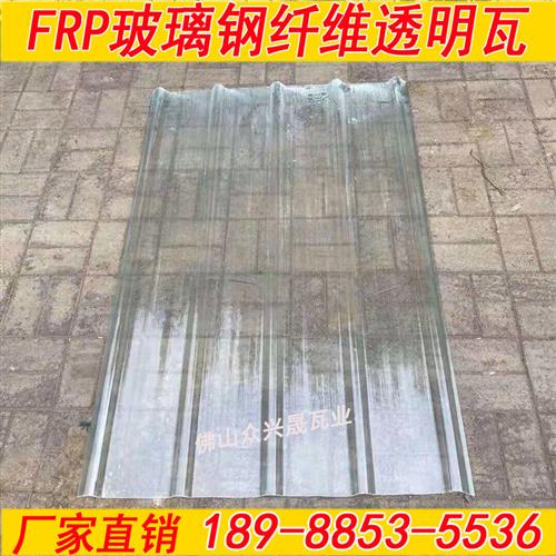 透明瓦FRP玻璃钢纤维采光带防腐胶瓦阳光840聚脂耐高温树脂透光瓦