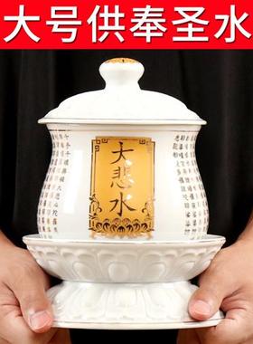 特大号供佛水杯财神水杯真金陶瓷无字莲花净水杯家用供水杯大悲水