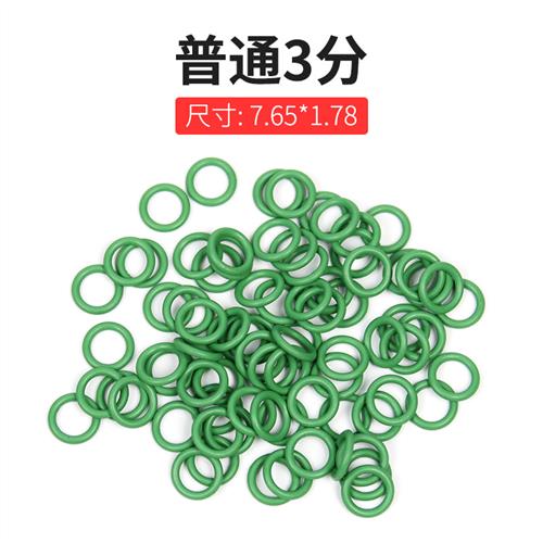 空调密封圈修理盒18格丁晴橡胶NBR 汽车加氟O型胶圈垫件维修工具