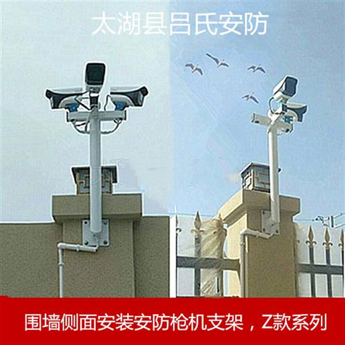 室外监控支架加长万向实拍围墙摄像机加高系列白色型枪机安防杆子