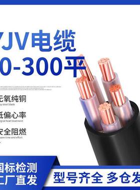 国标纯铜芯电缆YJVYJV22 3/4/5芯50/70/95/120/150/185/240平方