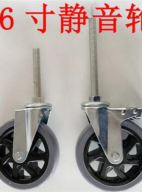 6寸万向轮加长丝杆可定制轮机械脚轮TPR包胶静音轮子150MM灰胶轮