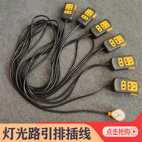 插座插板电线线排串联线电源线路引串联排线板婚礼大功率 路引线