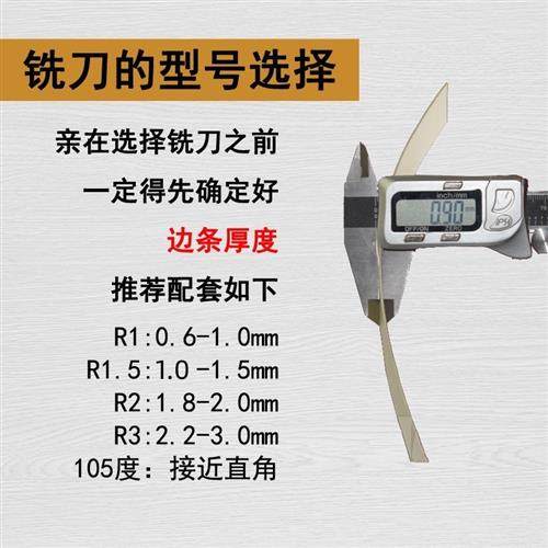 4刃圆角刀 正反转PVC封边条修边机封边机倒角圆弧1/4柄铣刀具R1R2