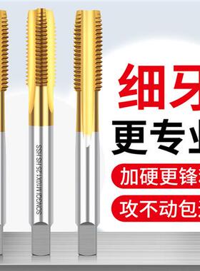 细牙机用丝锥丝攻不锈钢攻丝钻头大全m5m6m81m10m12*1.25m16m20